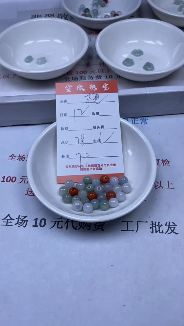 【闪购商品】翡翠颈饰未镶嵌雪欣散珠定制diy