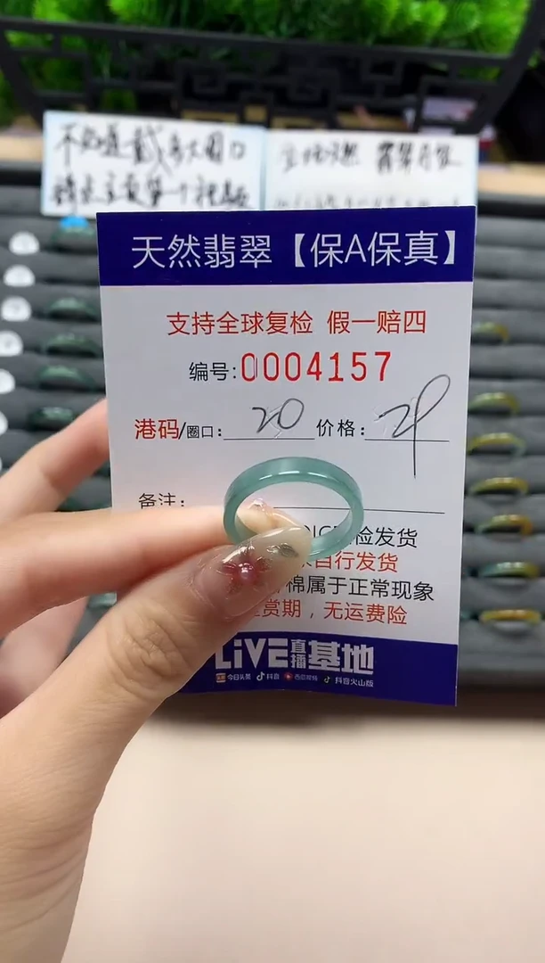 未镶嵌戒指翡翠天然  4157