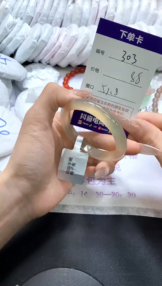 手镯玛瑙/玉髓未镶嵌303