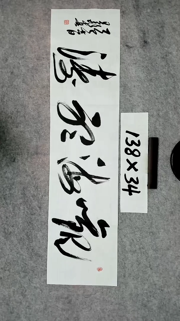 书法吕老师书法作品