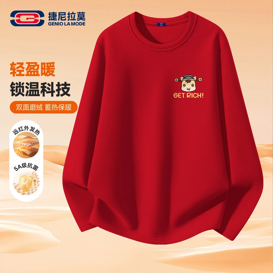 【敖瑞鹏代言】捷尼拉莫马年限定红色双面绒打底衫男秋冬保暖t恤衫