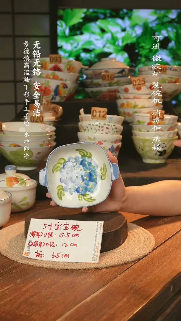瓷景德镇高温瓷釉下彩手绘陶瓷
