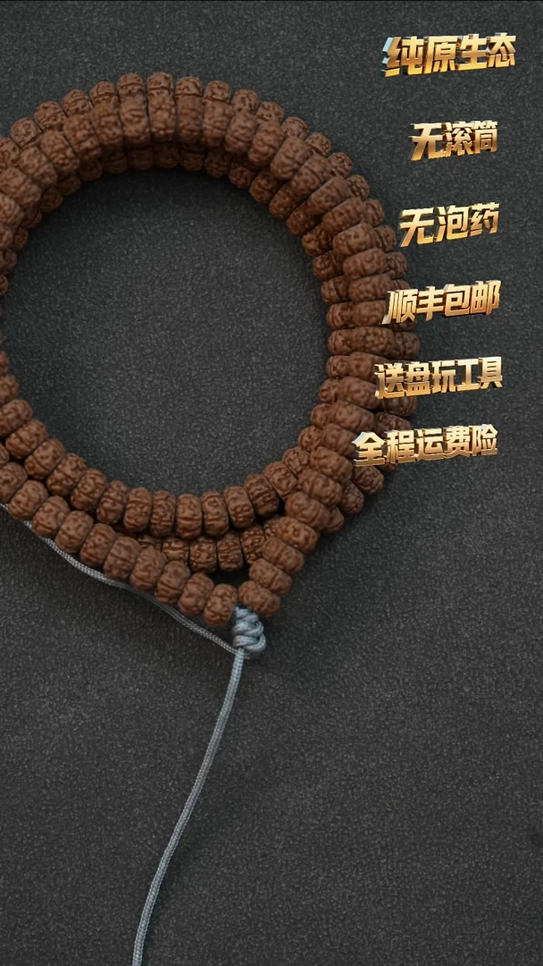 菩提?***呀龙切老树王108卡8