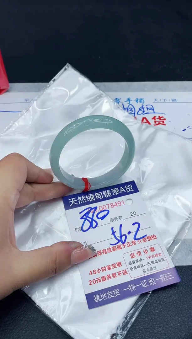 【闪购商品】翡翠手镯未镶嵌88888888