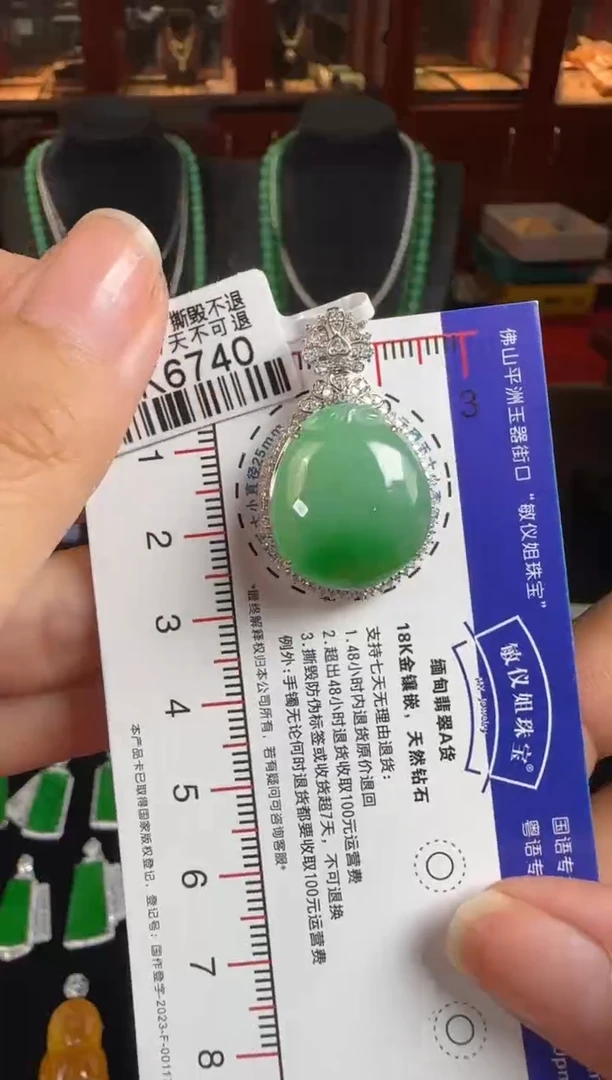 颈饰18K金镶嵌翡翠DK6740绿桃子