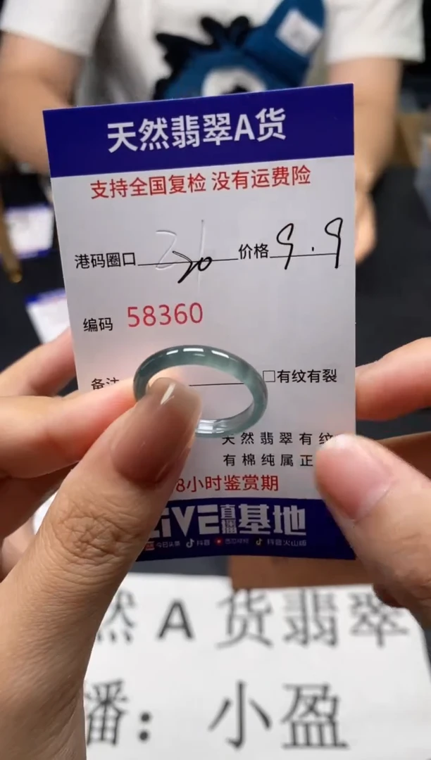 未镶嵌戒指翡翠天然A货翡翠8360