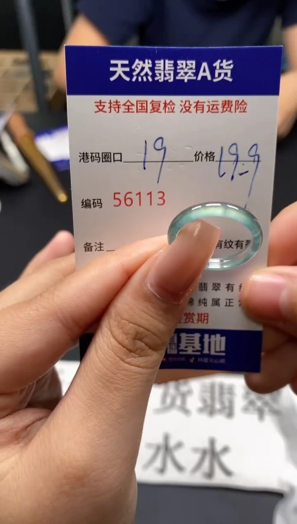 未镶嵌戒指翡翠天然A货翡翠6113