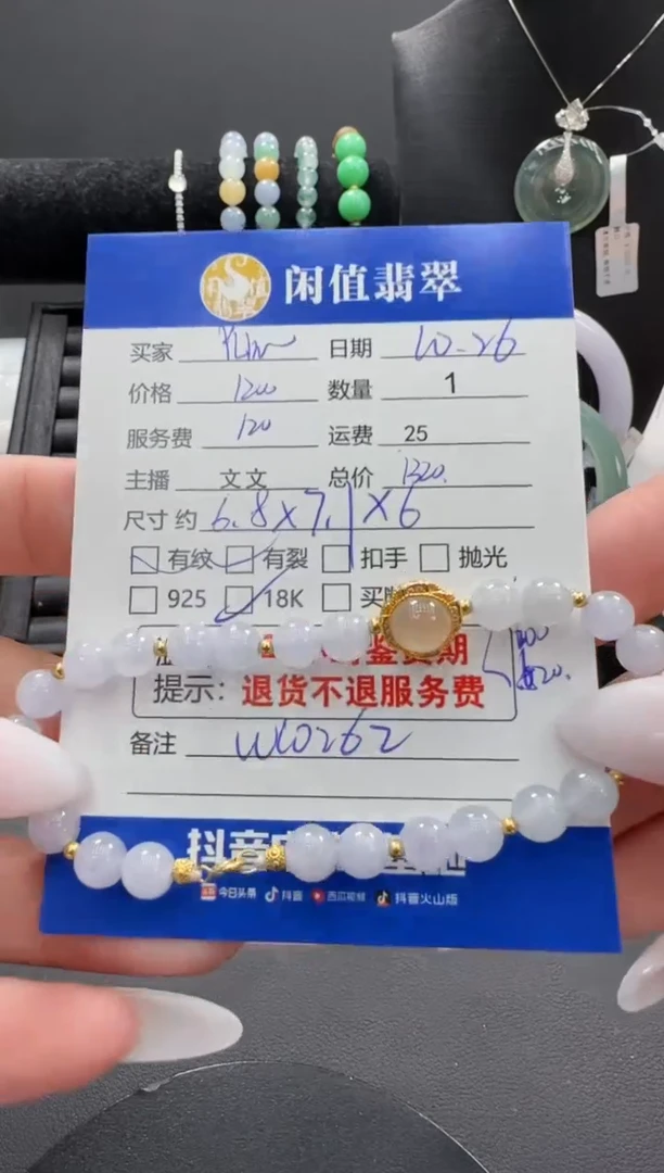 18K金镶嵌手串翡翠Y***.翡翠珠串
