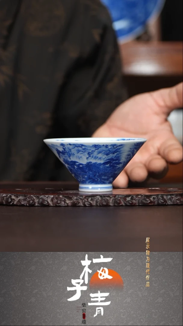 杯子梅子青柴窑山水主人杯！