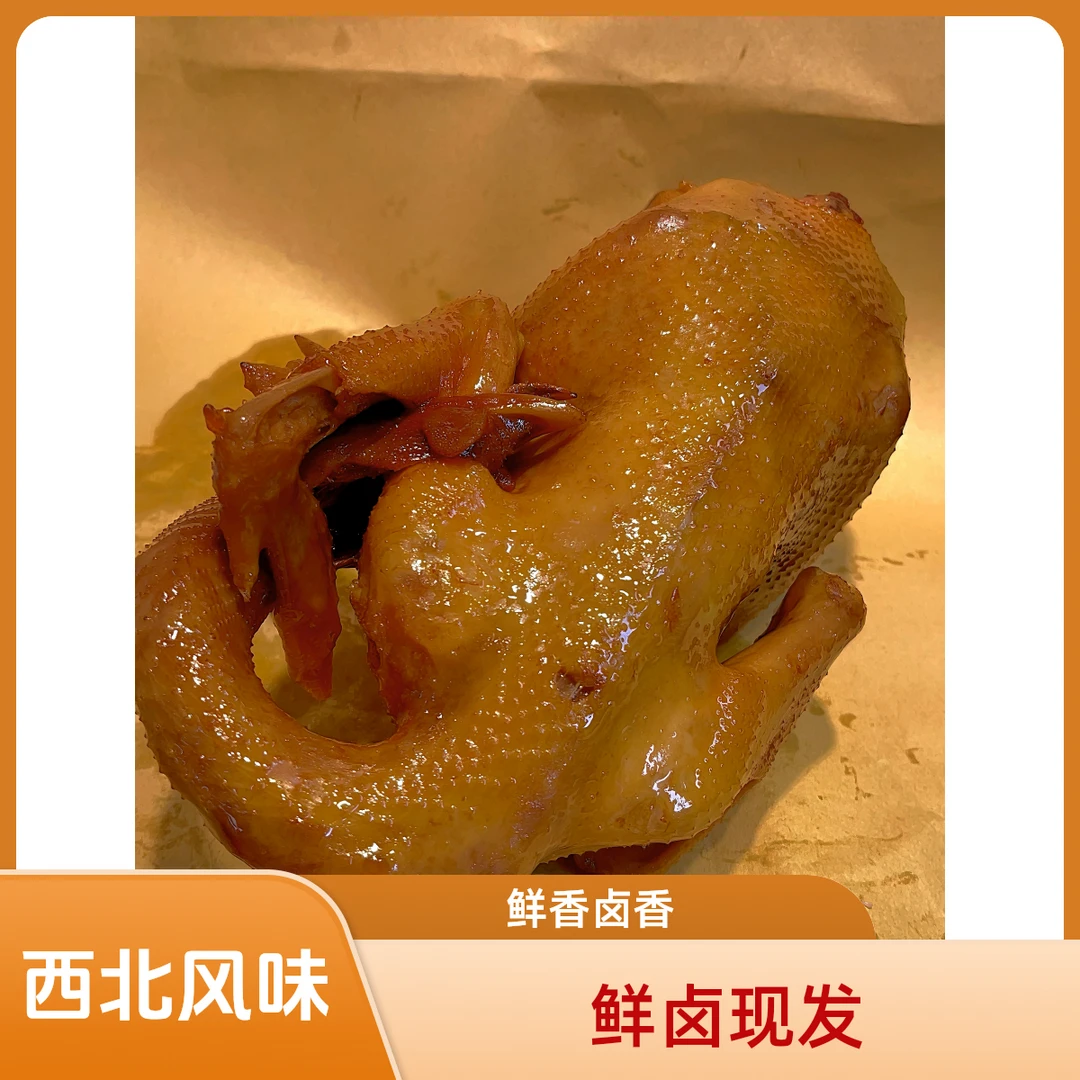 胖妈鲜卤西北特色卤鸡鲜卤现发