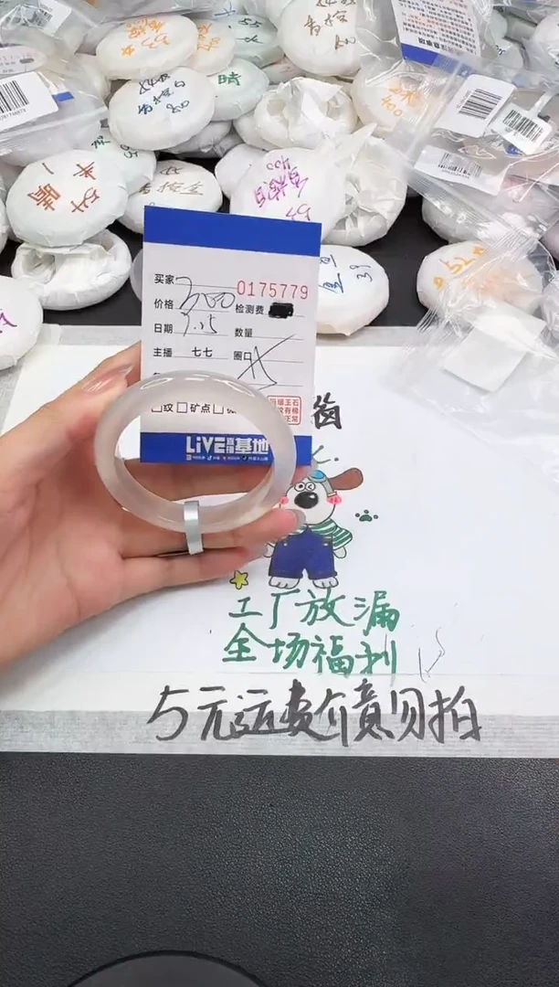 玛瑙/玉髓手镯未镶嵌5779