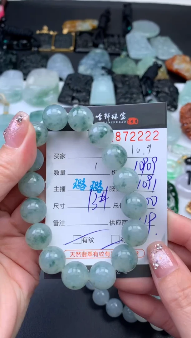 未镶嵌挂件翡翠哈轩 手串1（有纹有裂）