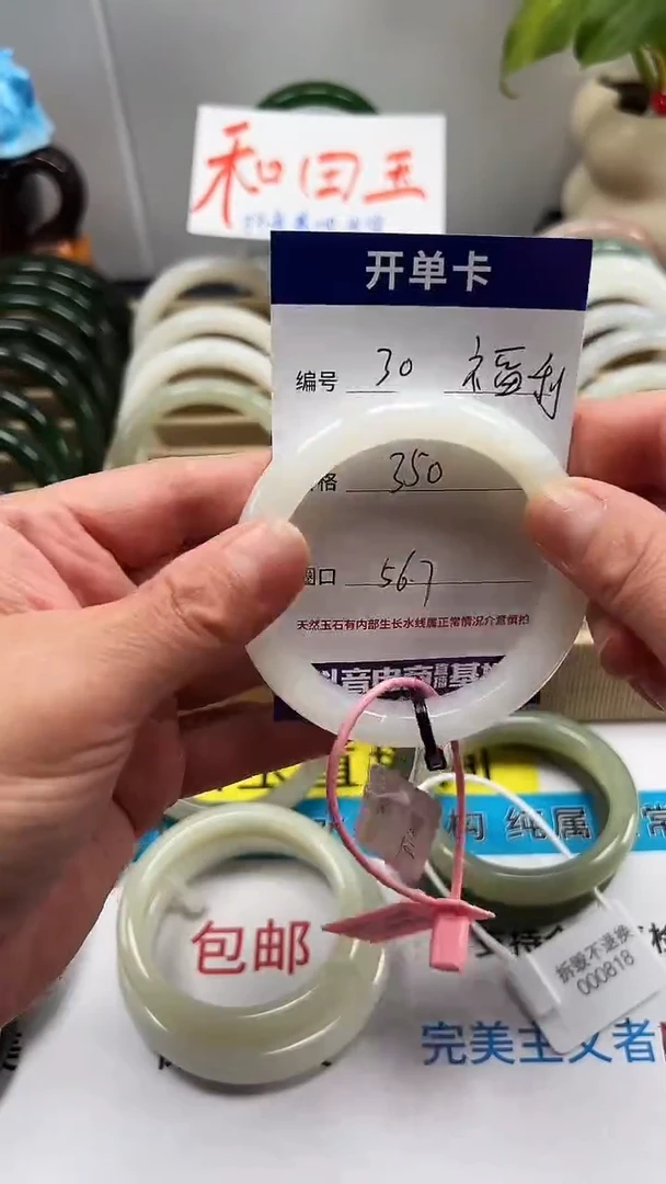 未镶嵌手镯和田玉30/圈口56.7