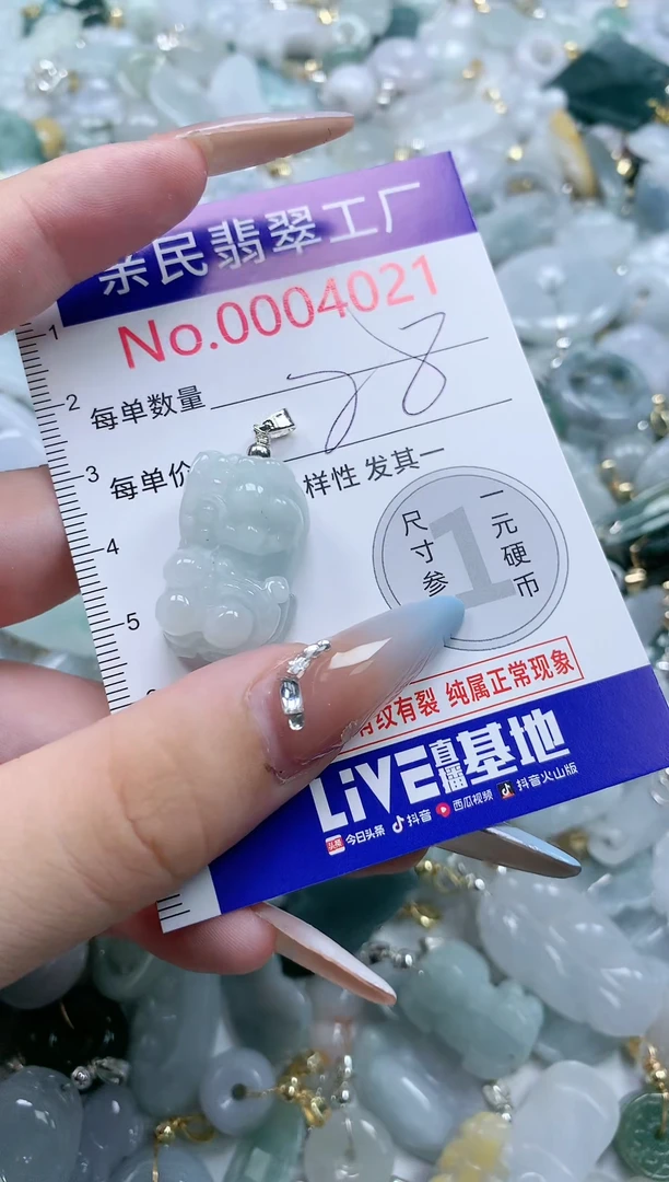 翡翠未镶嵌吊坠(不含链)4021