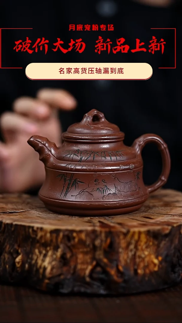 宜兴知衍传器原矿全手210