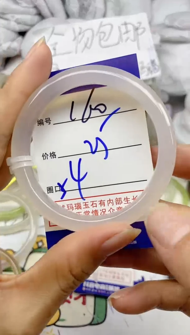 手镯玛瑙/玉髓未镶嵌160
