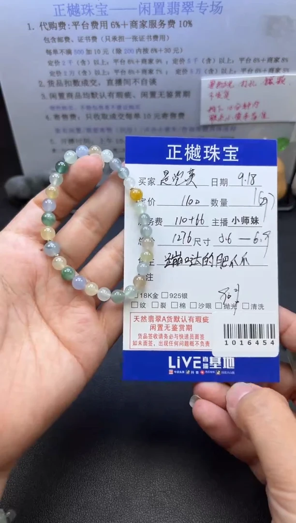 未镶嵌手串翡翠?****?ZYZB-1016454