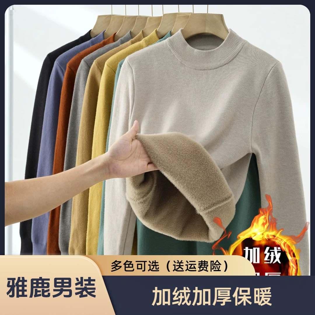 雅鹿男装半高领男加绒加厚水貂绒毛衣内搭打底衫冬季男款针织衫