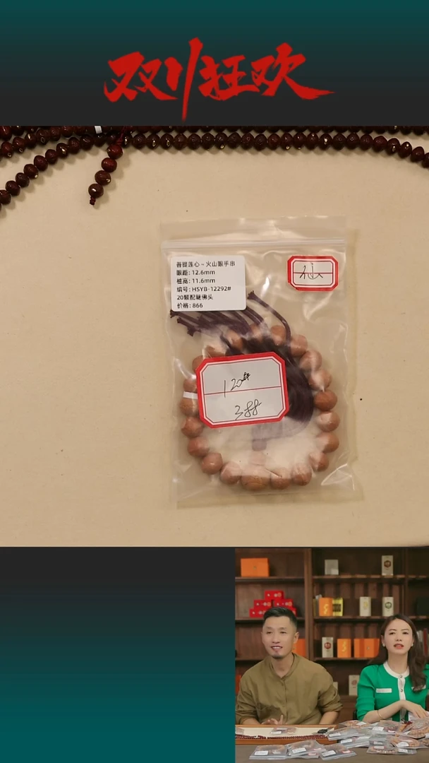 吊坠凤眼菩提120火山眼12.6