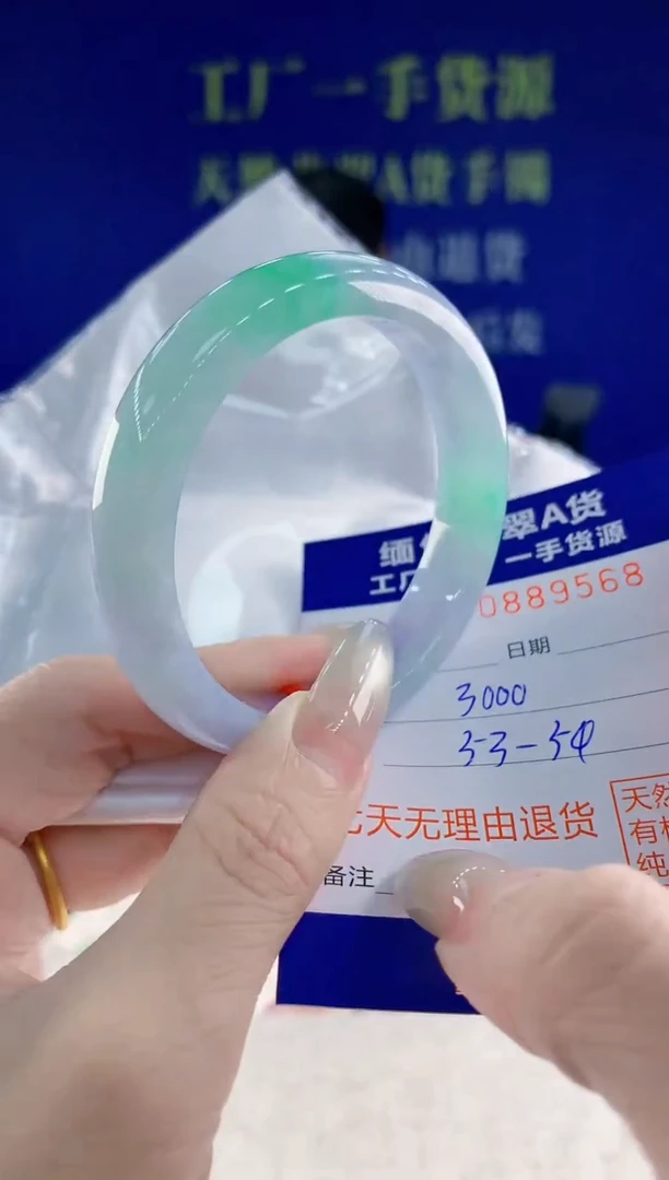 未镶嵌手镯翡翠68