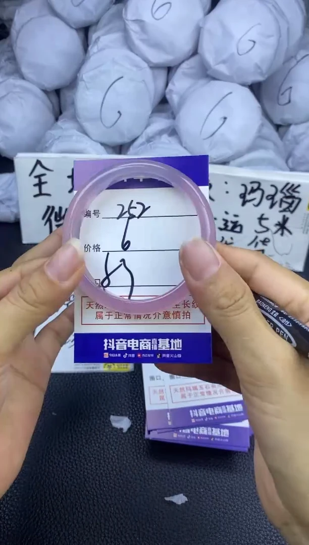 玛瑙/玉髓手镯未镶嵌252