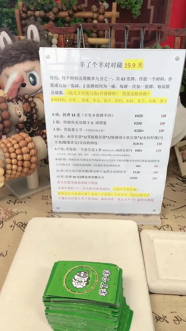 【闪购商品】菩提根/象牙果手串羊了个羊第1车福福车