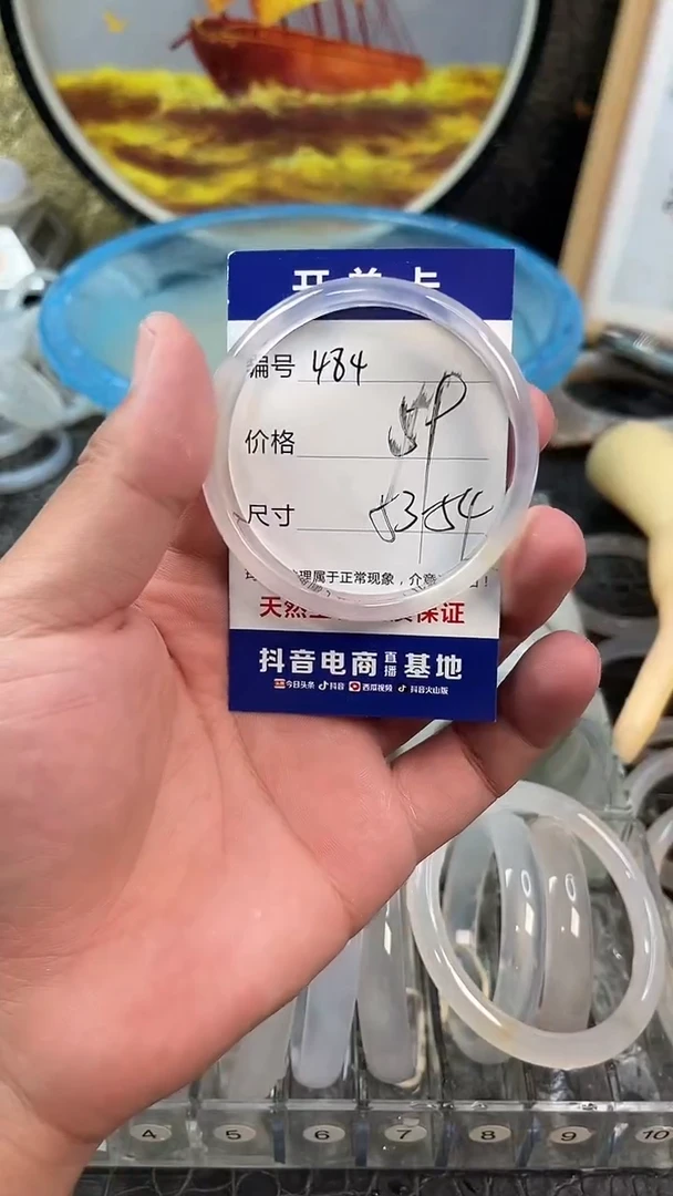手镯玛瑙未镶嵌卡片编号484