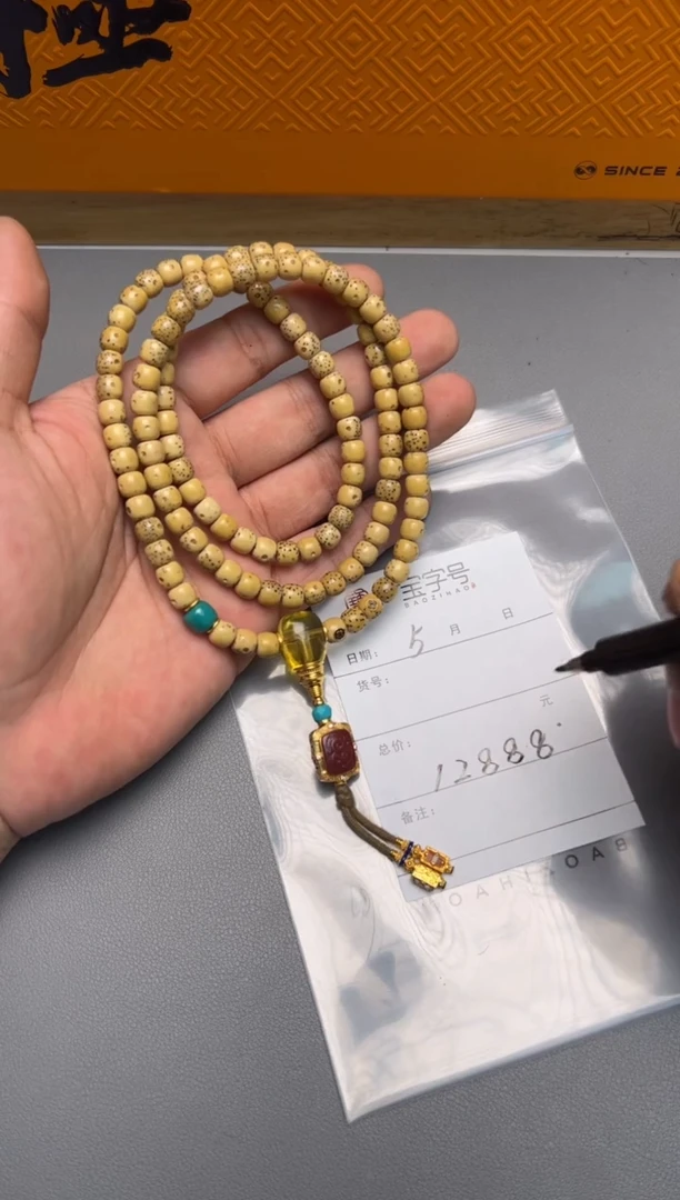 【闪购商品】菩提手串未镶嵌515851585158