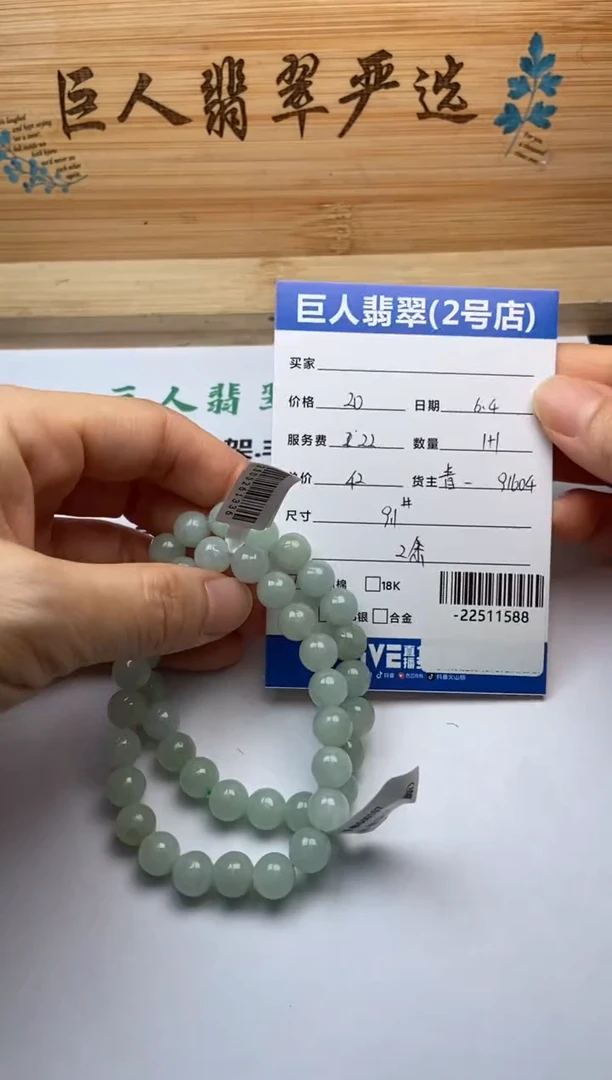 翡翠裸石未镶嵌手串多人-22511588