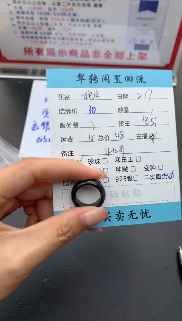 【闪购商品】翡翠戒圈未镶嵌乌鸡