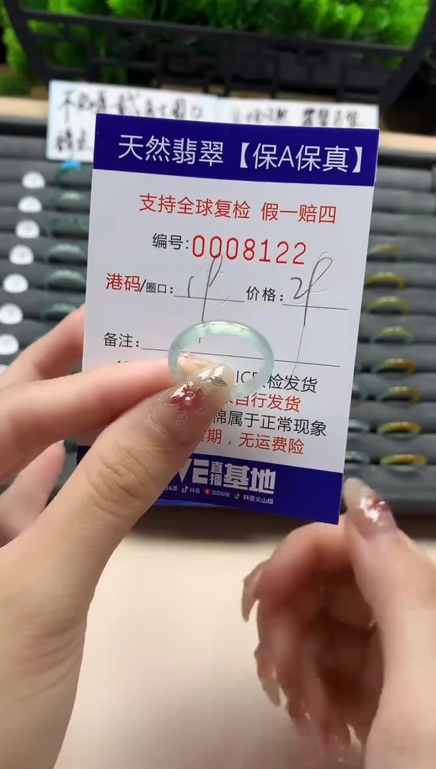未镶嵌戒指翡翠天然 8122