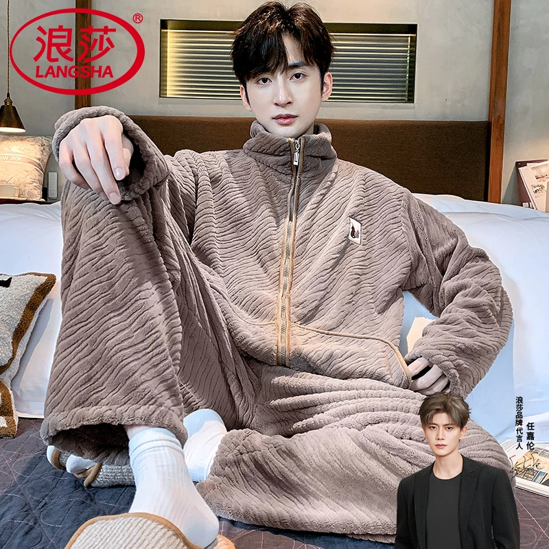 浪莎睡衣男士秋冬季珊瑚绒加厚加绒宽松长袖法兰绒保暖家居服套装