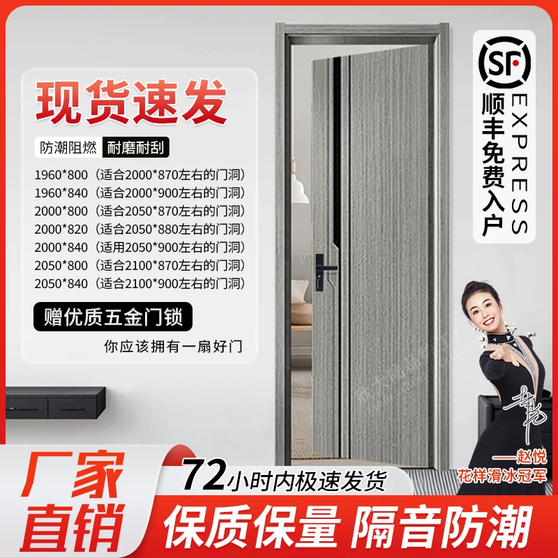 【顺丰免费入户】碳晶实木免漆门卧室门隔音室内门定制全包一整套