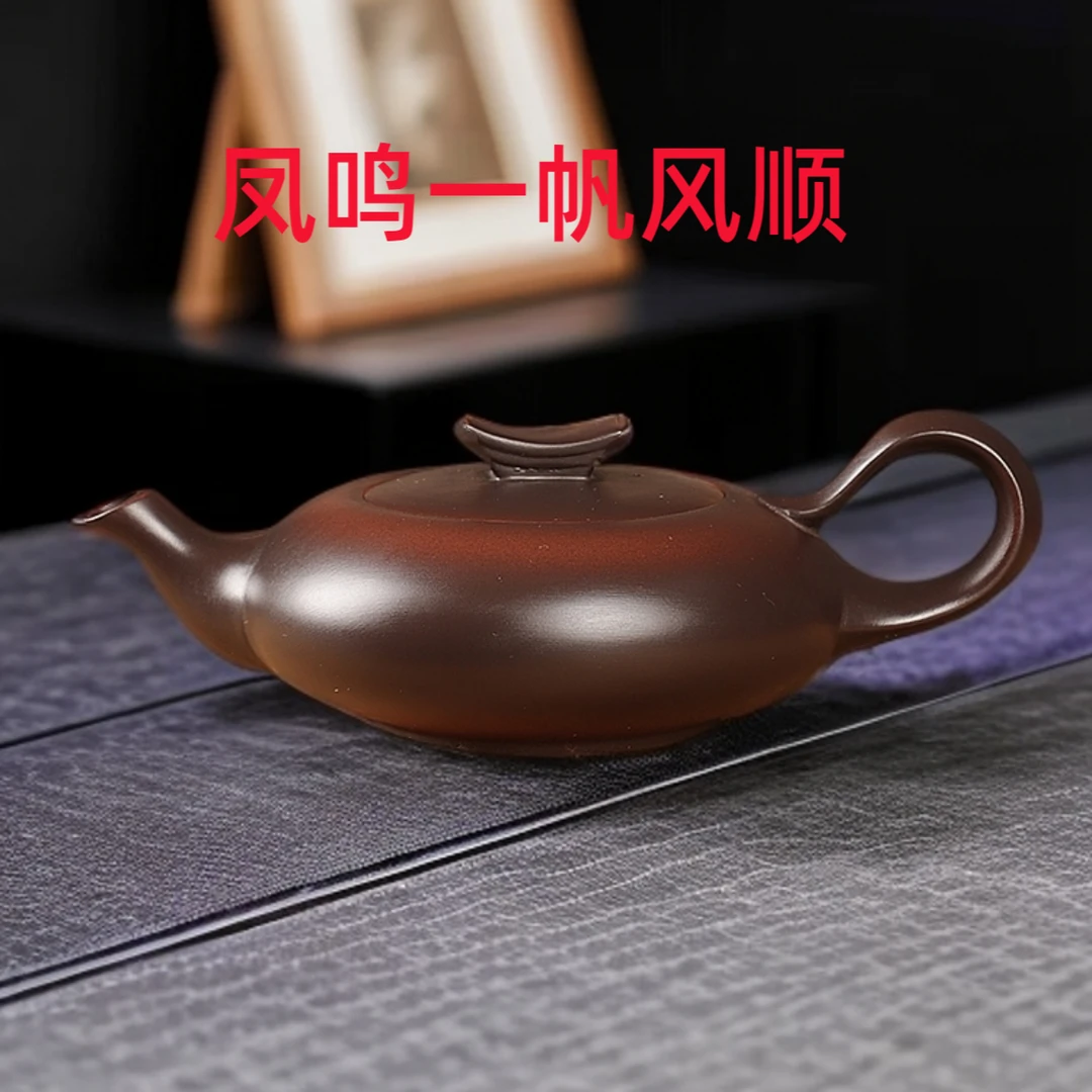 凤鸣紫陶茶壶名家手工一帆风顺紫砂壶家用送礼扁壶茶具单壶泡茶壶