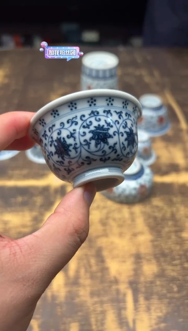 钱*富（预售）快雪时晴青花缠枝莲小压手杯