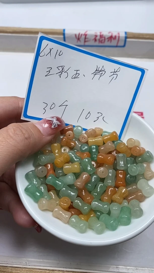 【闪购商品】石英质玉散珠未镶嵌L369三彩金丝玉竹节30个10元