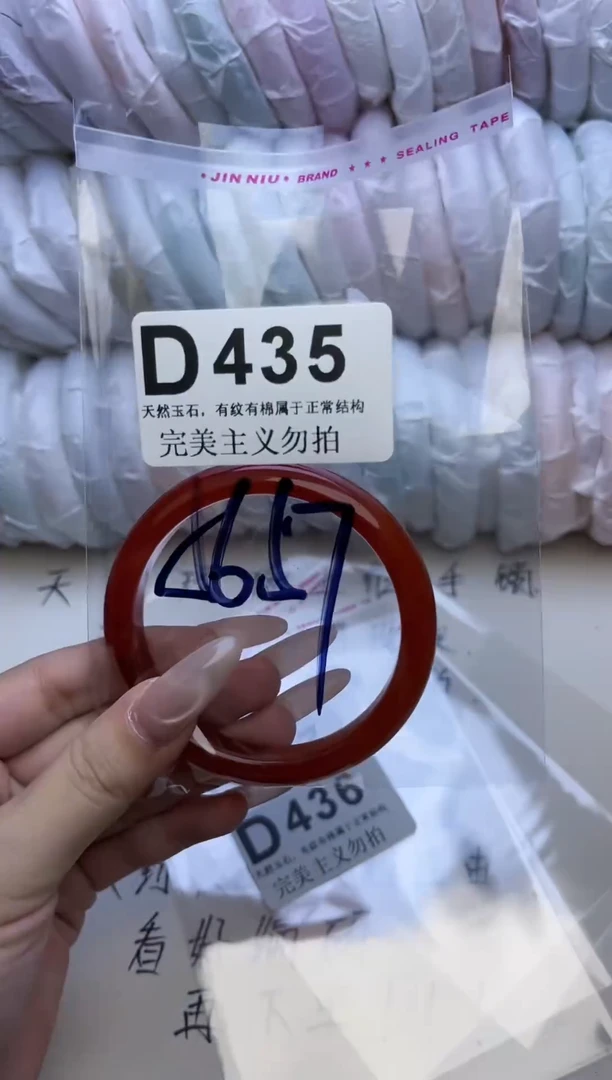手镯玛瑙/玉髓未镶嵌56