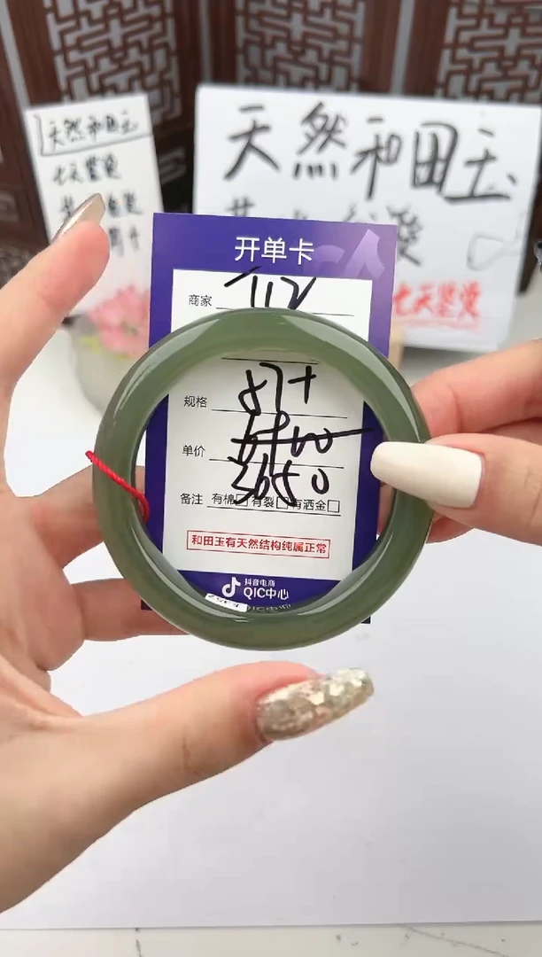 【闪购商品】和田玉手镯未镶嵌微色差T12