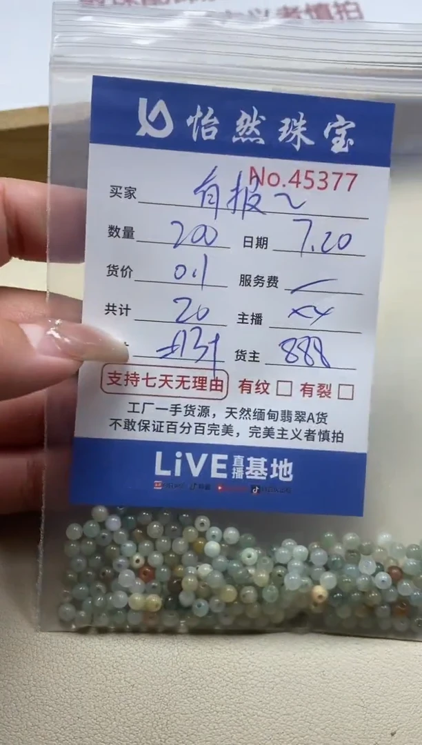 未镶嵌手串翡翠有****️单：45377