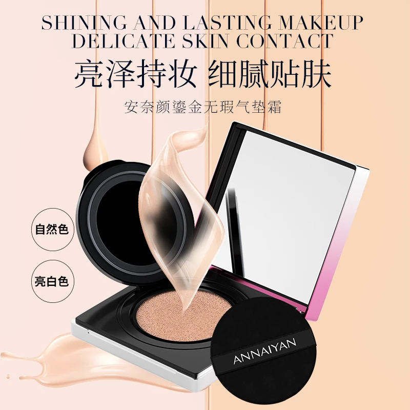 亮泽持妆细腻贴肤水润清透持妆不假面鎏金无瑕气垫霜2315