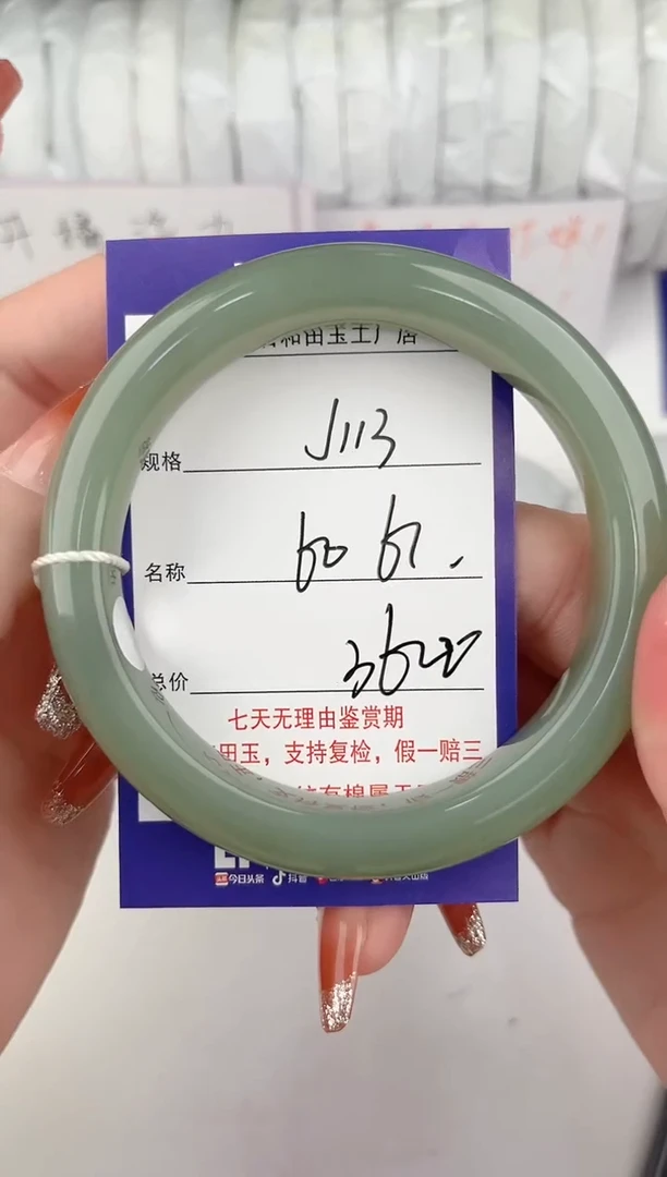 【闪购商品】和田玉手镯未镶嵌113颜色微差无瑕