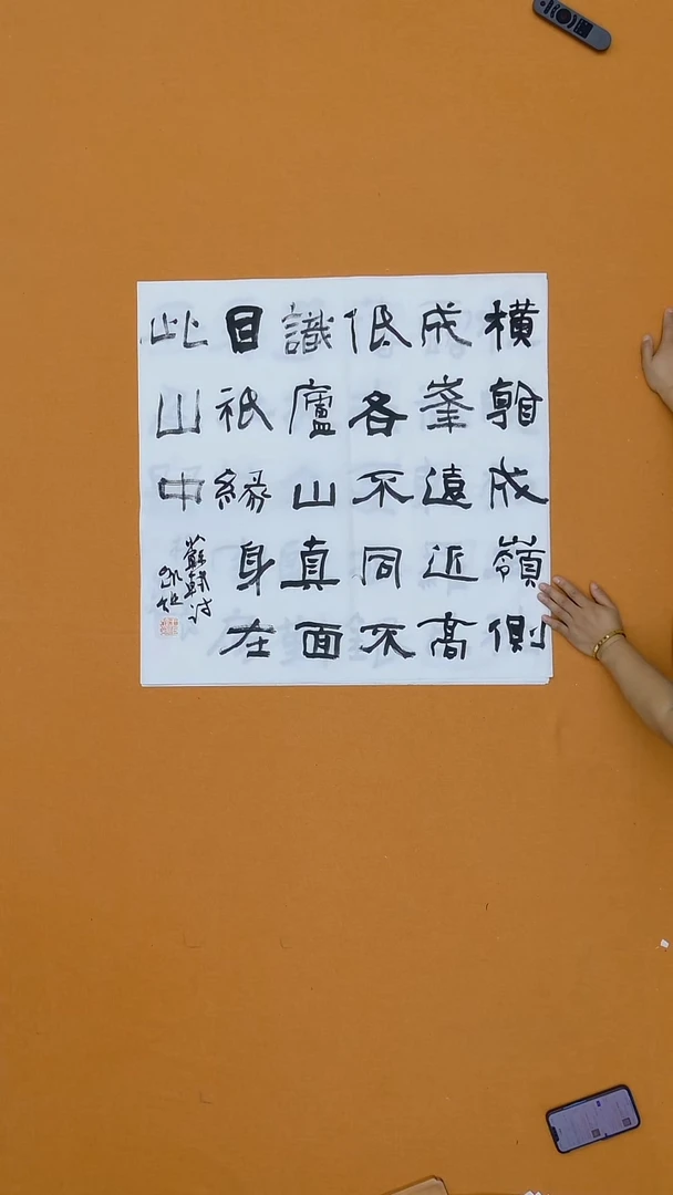 书法王凯旋  河北  第五届隶书展   68*68