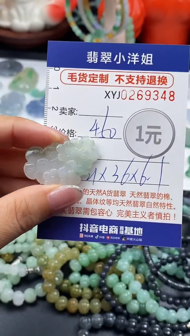 未镶嵌定制翡翠毛货商品 不退换/ 9348