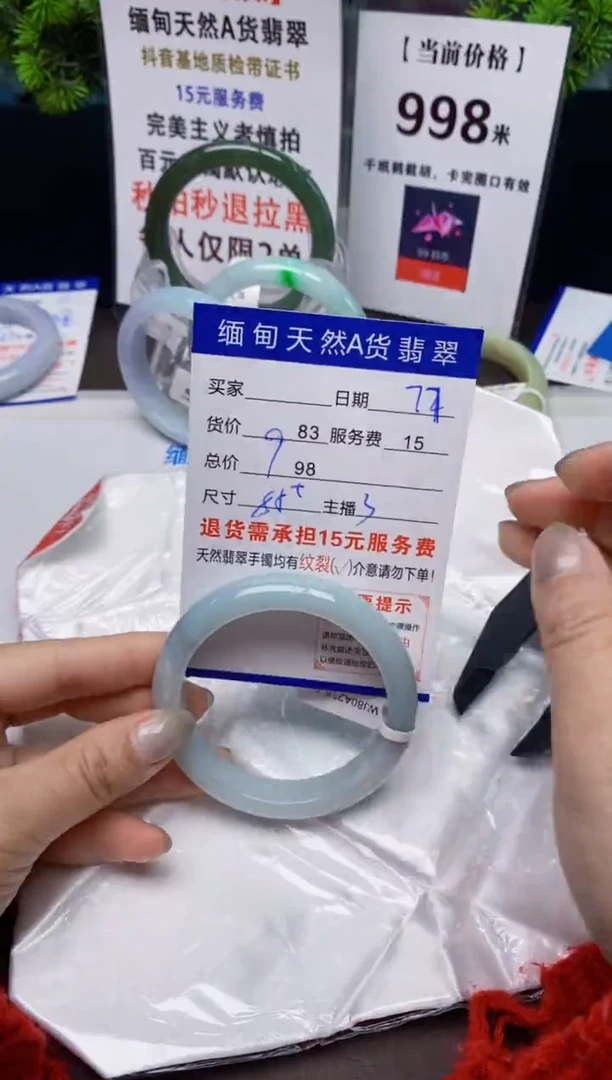 【闪购商品】翡翠手镯未镶嵌77天然A货缅甸翡翠需包容完美主义慎拍