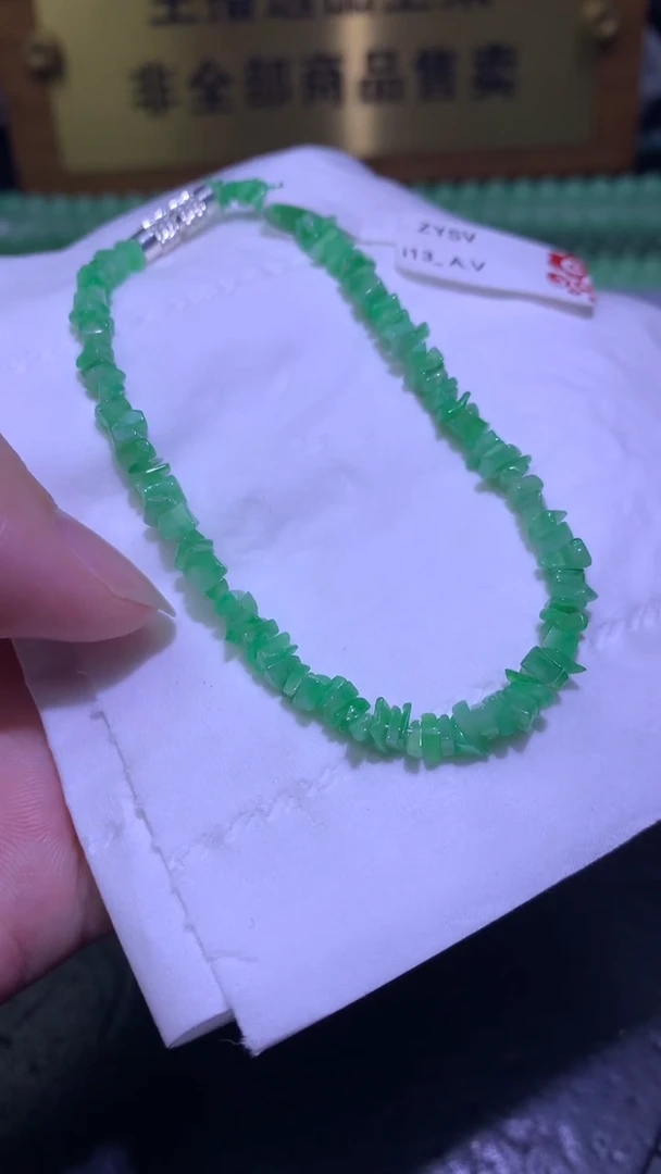 未镶嵌手链翡翠净货