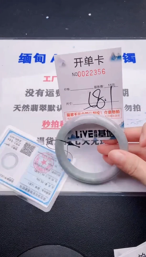 翡翠手镯未镶嵌56
