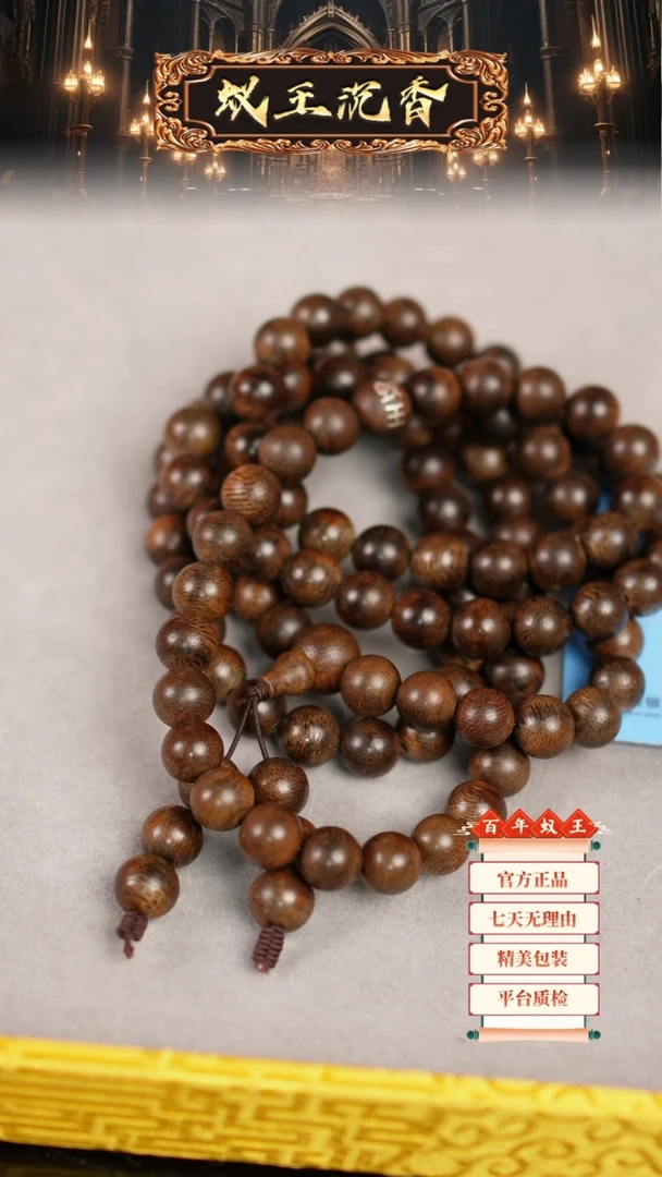 【闪购商品】沉香手串香港大屿山雷击白奇长串1.0