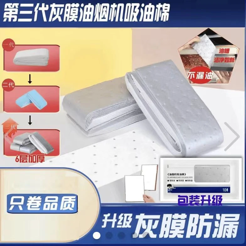 外贸品质加厚款灰膜抽油烟机吸油棉阻燃通用吸油棉一次性免洗家用