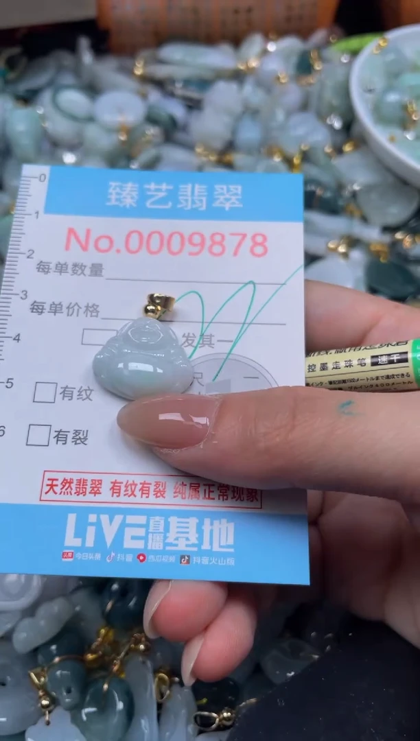 颈饰未镶嵌翡翠9878