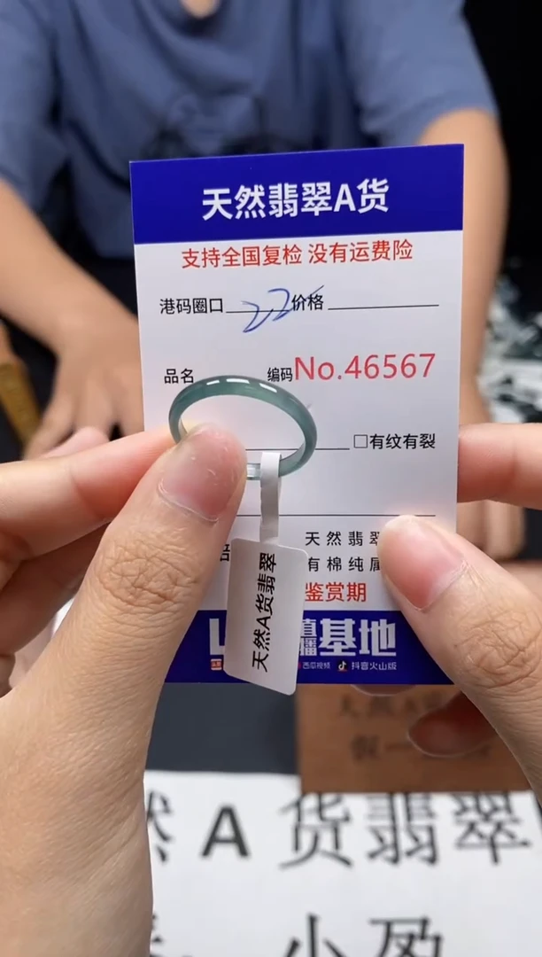 未镶嵌戒指翡翠天然A货翡翠6567